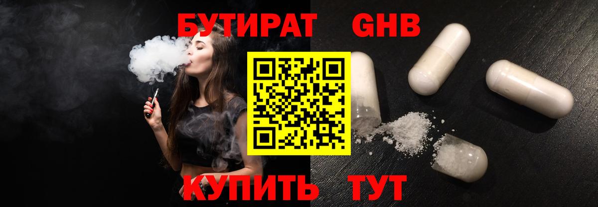 Бутират  Артёмовский  Бутират оксана 