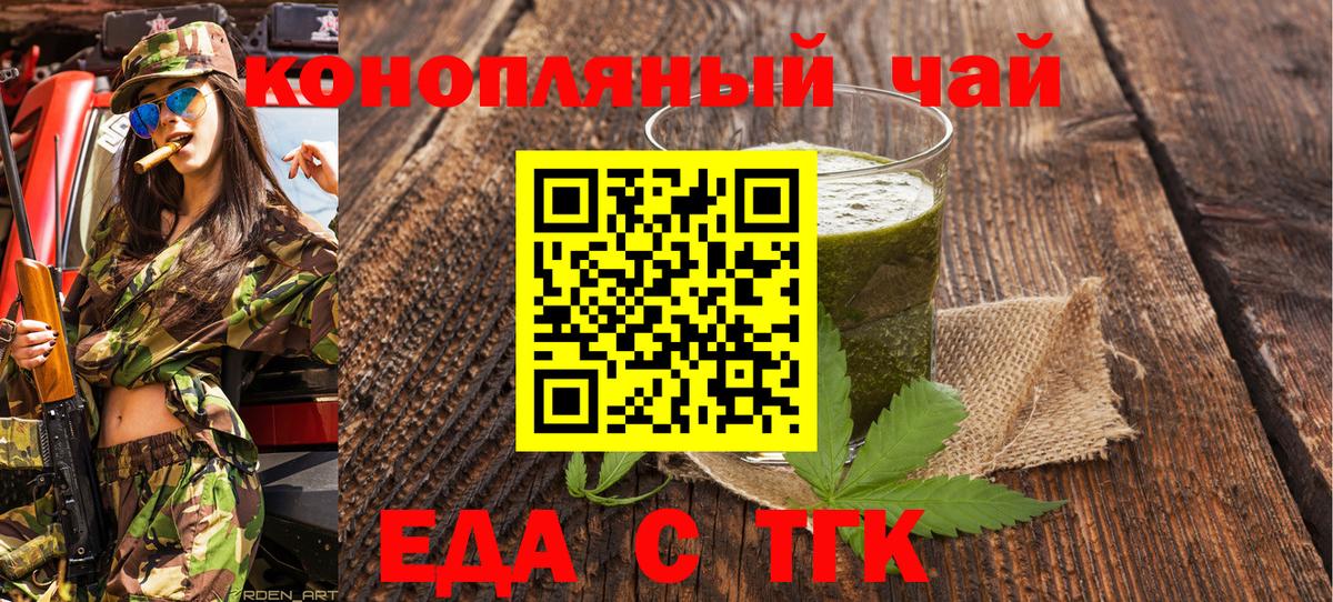 Артёмовский  Canna-Cookies конопля  Вход с VPN 