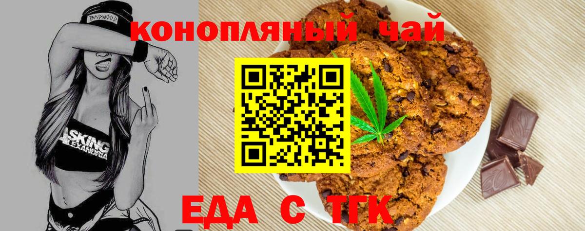 Cannafood конопля  Артёмовский 