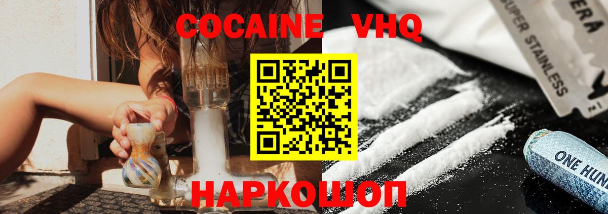 Кокаин Боливия  Cocaine Перу  Вход с VPN  Артёмовский 