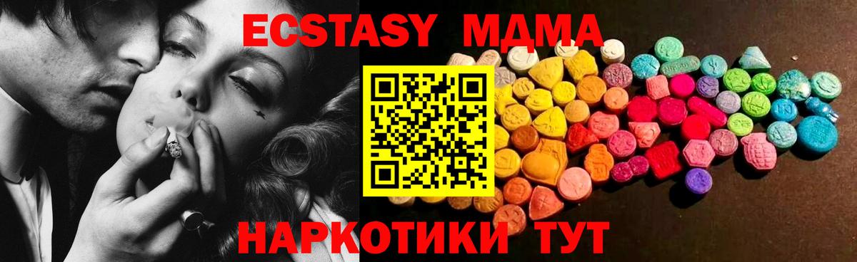 shop формула  мега зеркало  ЭКСТАЗИ  Ecstasy XTC  Артёмовский  Экстази таблы 