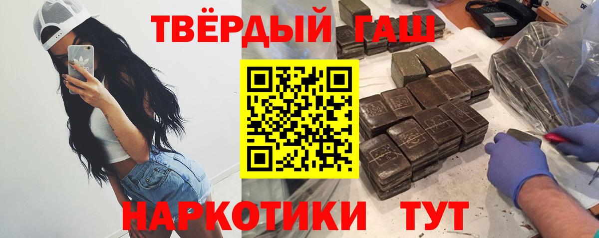 ГАШИШ VHQ  ГАШ индика сатива  Артёмовский 