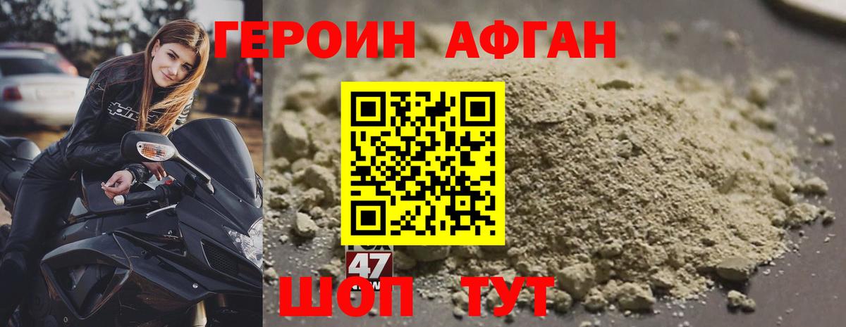 Героин герыч  ГЕРОИН  Артёмовский 