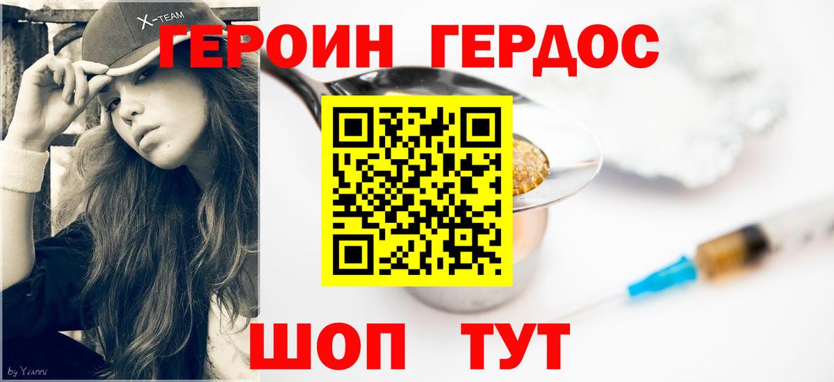 Героин  Вход с VPN  Артёмовский  ГЕРОИН Heroin 
