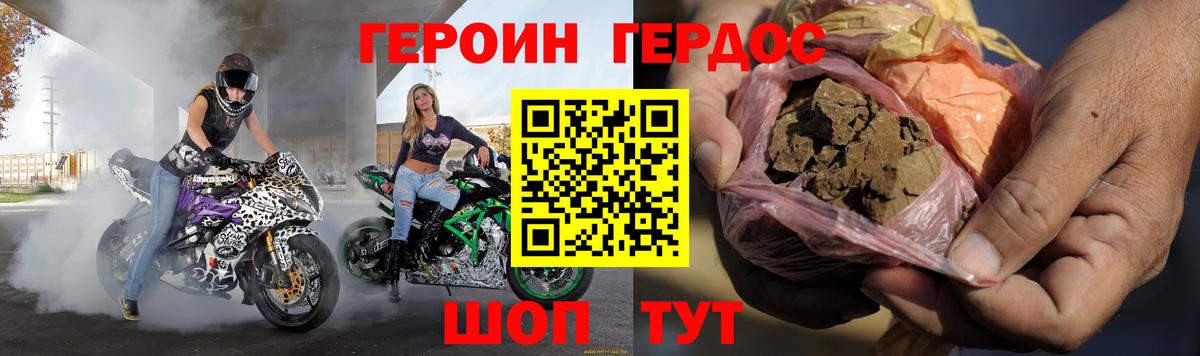 Героин белый Артёмовский
