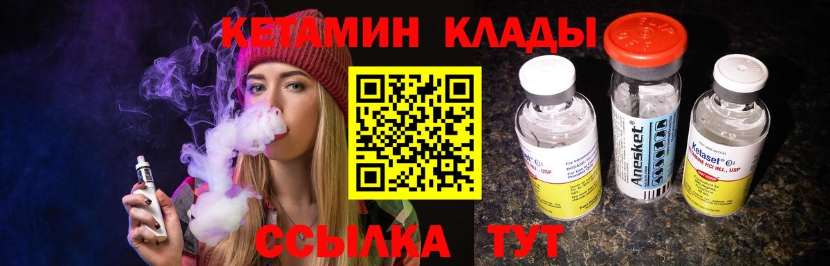 Артёмовский  КЕТАМИН ketamine  Вход с VPN 
