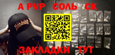 ALPHA-PVP Апрелевка