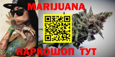 марихуана Апшеронск