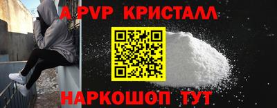 ALPHA-PVP Апрелевка