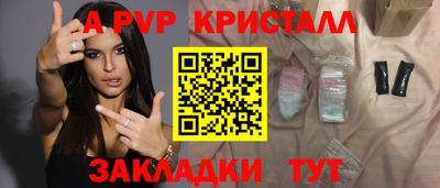 ALPHA-PVP Апрелевка