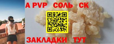 ALPHA-PVP Апрелевка