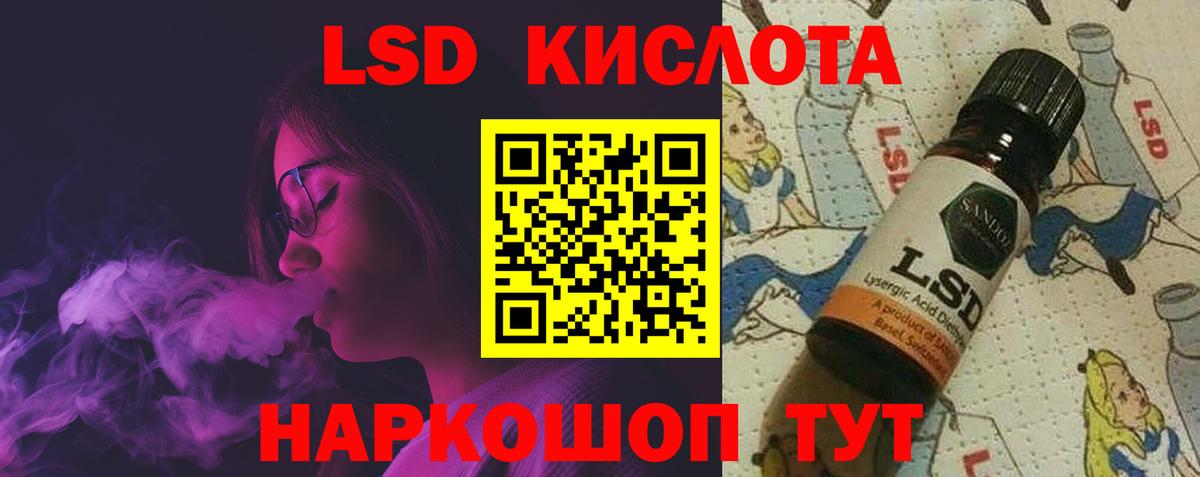 ЛСД экстази кислота  Вход с VPN  Лсд 25 экстази ecstasy  Артёмовский 