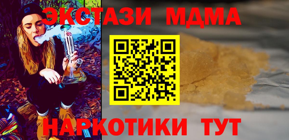 MDMA кристаллы Артёмовский