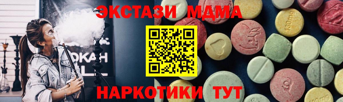 MDMA молли Артёмовский