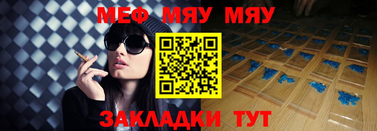 Меф  Артёмовский