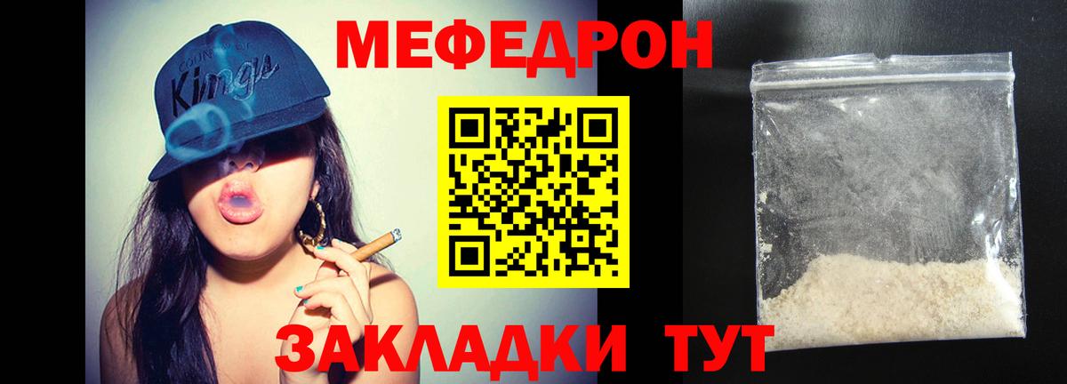 Меф кристаллы Артёмовский