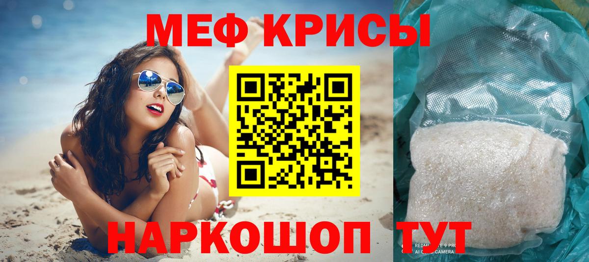Меф мука  Вход с VPN  МЯУ-МЯУ  Меф  Артёмовский  Мефедрон кристаллы 