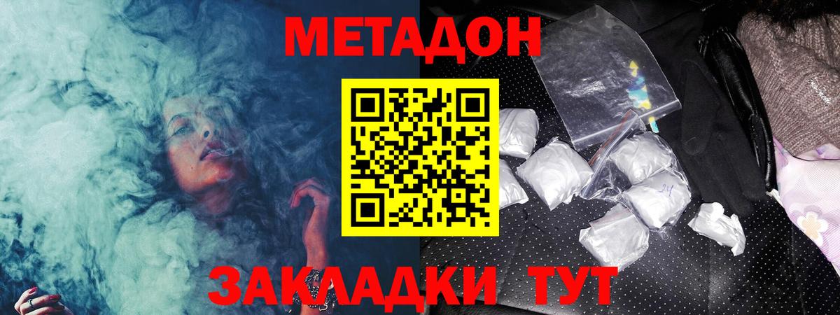 Метадон methadone  Артёмовский  Метадон VHQ 