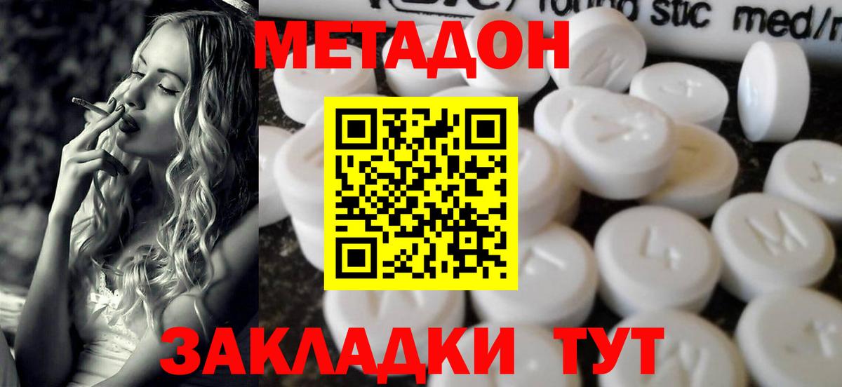 Артёмовский  mega   Вход с VPN  МЕТАДОН белоснежный 