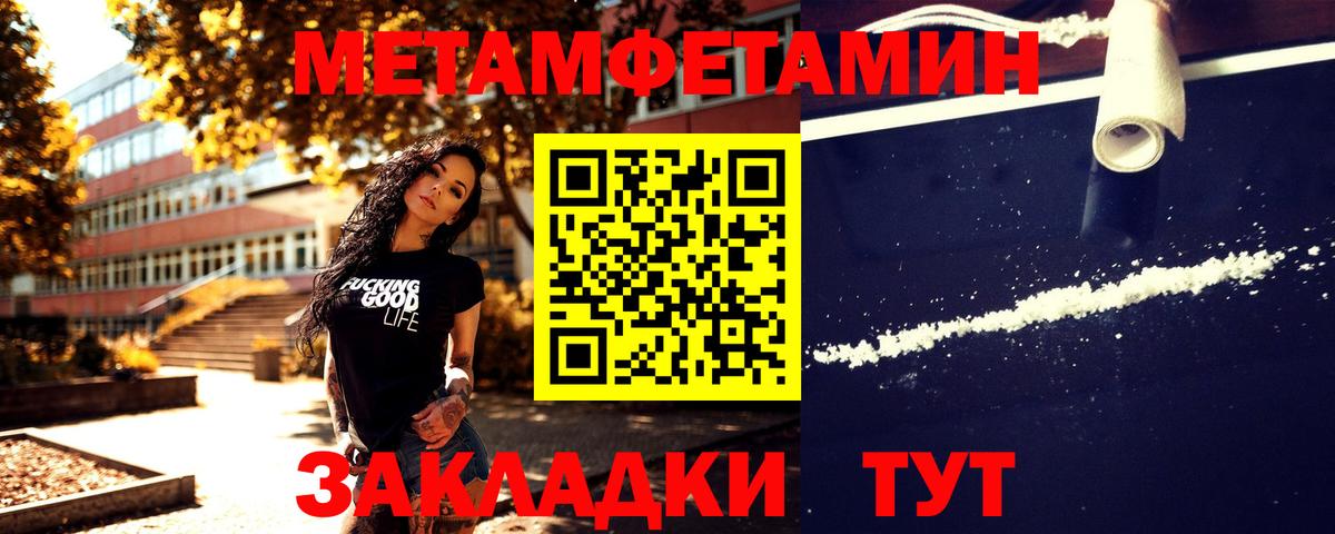 МЕТАМФЕТАМИН пудра Артёмовский