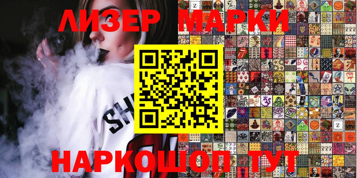 Марки N-bome 1500мкг  Марки 25I-NBOMe  Артёмовский  Марки N-bome 1500мкг 