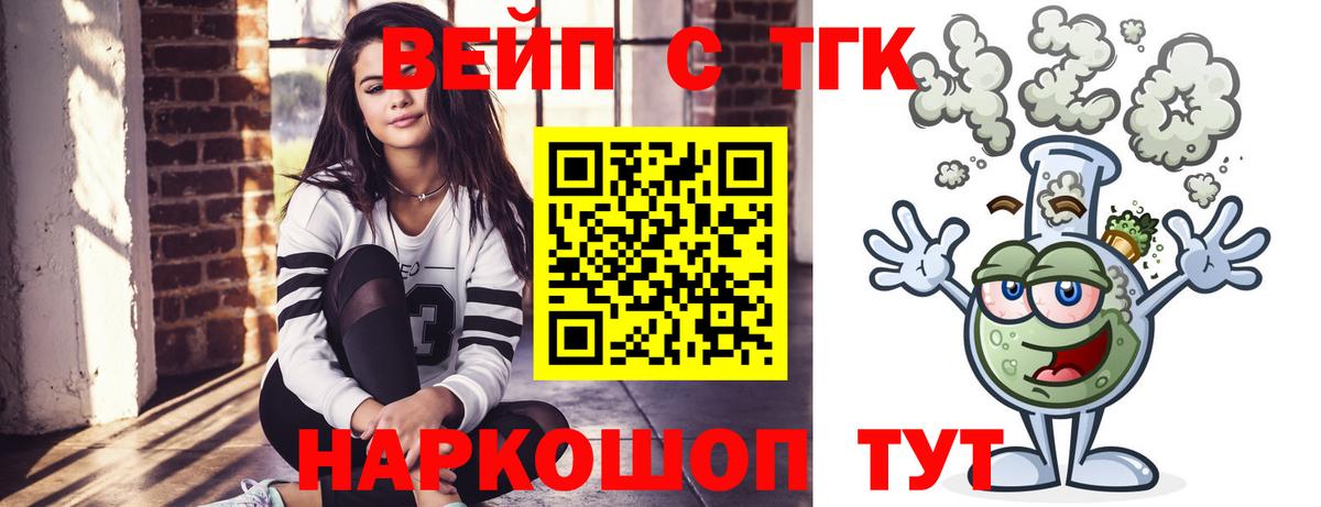 купить наркоту  Вход с VPN  Артёмовский  Дистиллят ТГК вейп с тгк  ТГК THC oil 